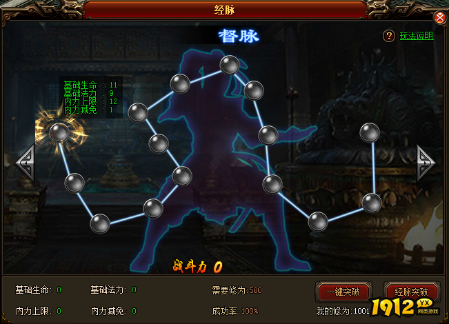 《斗破沙城》经脉系统怎么玩 经脉系统玩法介绍