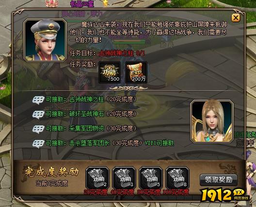 《山海经传说》任务系统怎么玩 任务系统玩法介绍