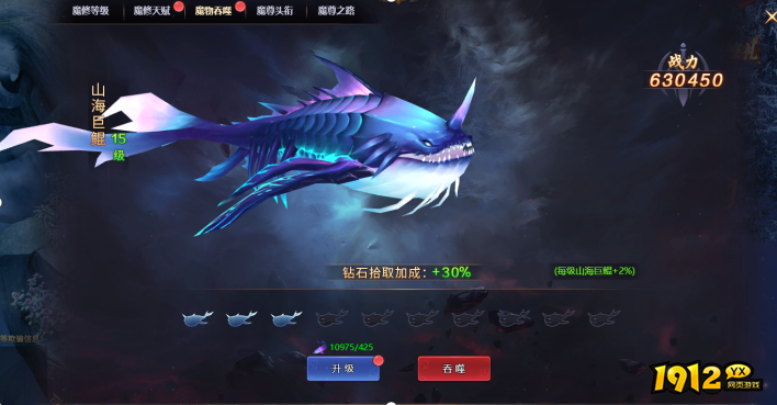《神魔之道》魔物吞噬怎么玩 魔物吞噬系统介绍