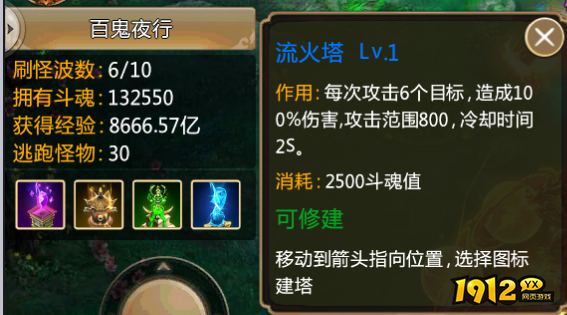 《青云诀》手游：解锁百鬼夜行，探索塔防新玩法！