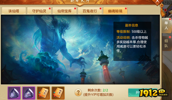 《青云诀》手游：深入幽魂秘境，挑战单人防守极限！