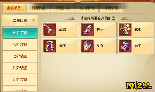 《青云诀》装备合成攻略：解锁神装，战力飙升！