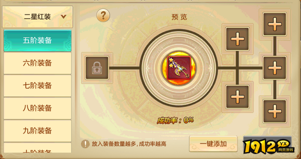 《青云诀》装备合成攻略：解锁神装，战力飙升！