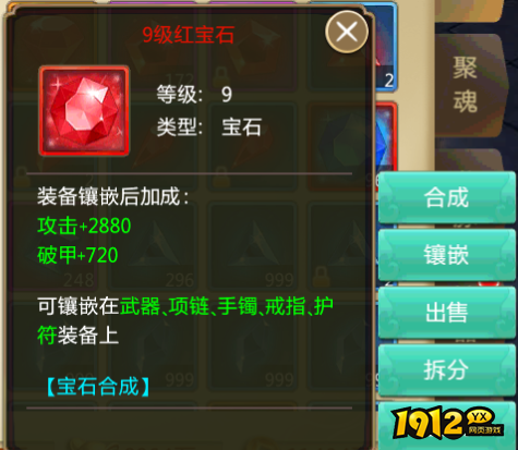 《青云诀》宝石合成指南：打造强力装备，提升战斗实力！
