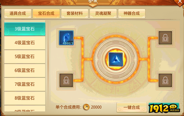 《青云诀》宝石合成指南：打造强力装备，提升战斗实力！