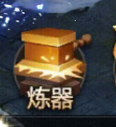 《青云诀》手游：炼器强化秘籍，打造绝世神兵！