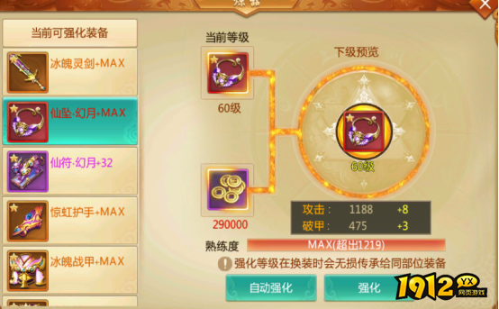 《青云诀》手游：炼器强化秘籍，打造绝世神兵！
