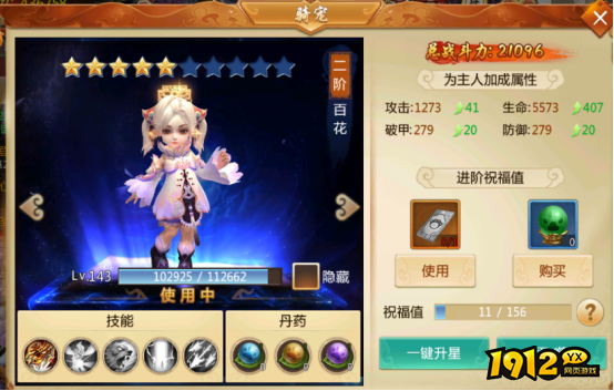 《青云诀》手游：灵宠养成攻略，打造超强战力伙伴！
