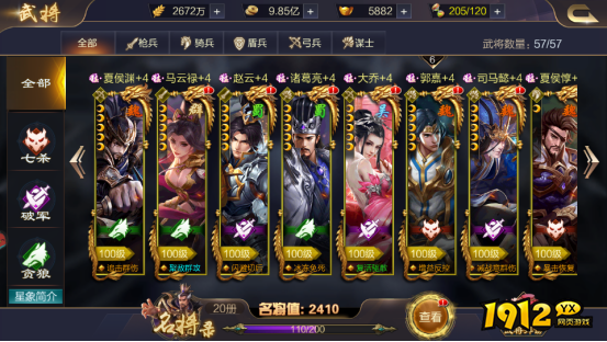 《攻城天下》手游：深度解析武将系统，打造最强三国战队！