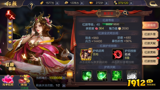 《攻城天下》后宫系统详解：红颜养成与策略搭配
