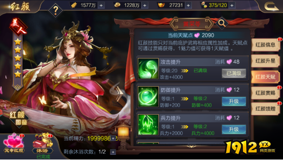 《攻城天下》后宫系统详解：红颜养成与策略搭配