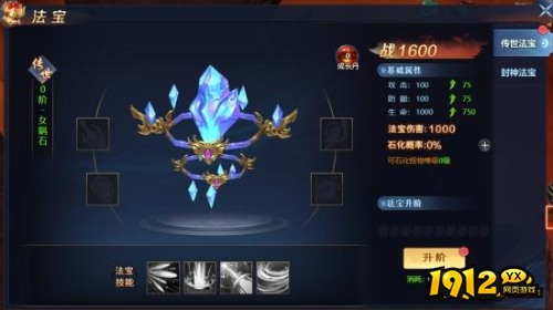 《异兽洪荒》法宝系统怎么玩 法宝系统介绍