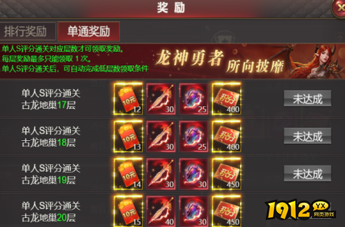 《龙域世界》古龙地巢怎么玩 古龙地巢玩法攻略