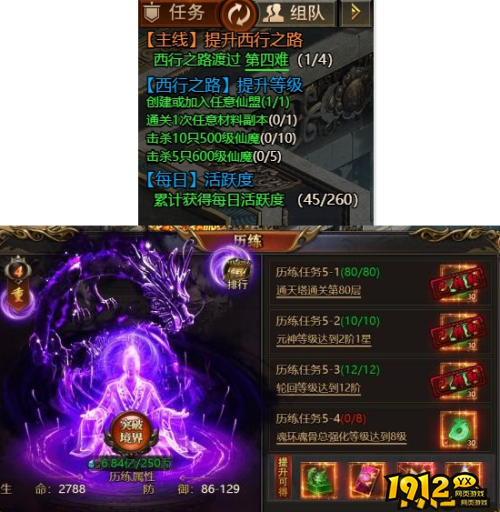 《西游降魔》任务有哪些 任务攻略