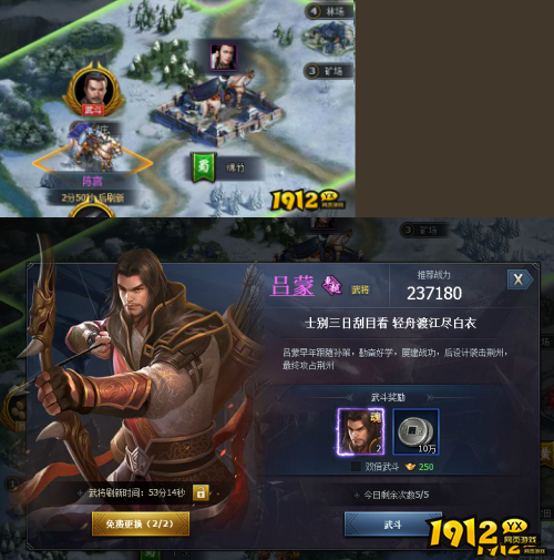 《远征三国》武斗怎么玩 武斗玩法攻略