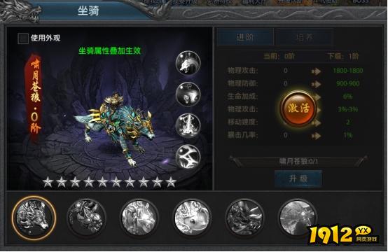 《龙腾传奇》坐骑系统怎么玩 坐骑系统玩法介绍