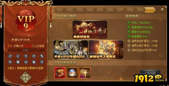 《武神三国志》VIP等级怎么提升 VIP系统介绍 《武神三国志》VIP等级怎么提升 VIP系统介绍