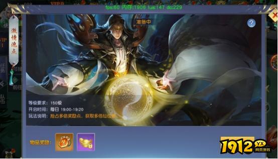 《仙侠神域0.1折》激情泡点怎么玩 激情泡点玩法介绍 《仙侠神域0.1折》激情泡点怎么玩 激情泡点玩法介绍