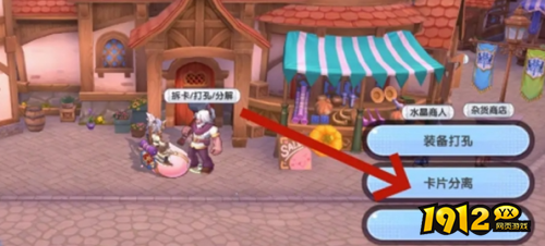 仙境传说：新启航装备卡片如何拆除 仙境传说：新启航装备卡片拆除方法分享