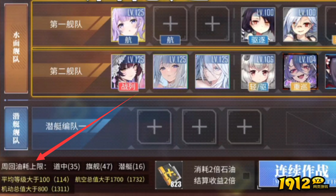 碧蓝航线油耗怎么计算 碧蓝航线油耗计算公式