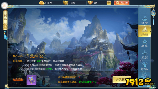 《诸世王者》全面解析：多样副本挑战与丰富奖励等你来拿！