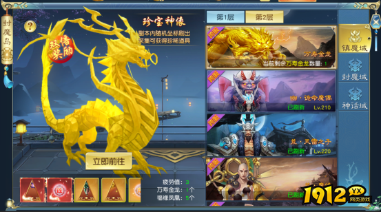 《诸世王者》封魔岛探险指南：解锁BOSS挑战，赢取丰厚奖励！