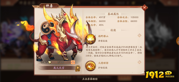 《少年三国志2》紫金神兽离火天宫：极致灼烧与反伤搭配攻略