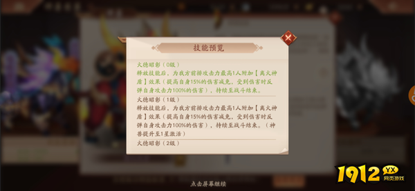 《少年三国志2》紫金神兽离火天宫：极致灼烧与反伤搭配攻略