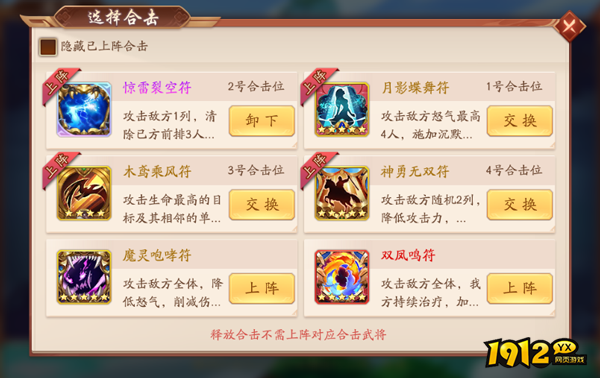 《少年三国志2》全新蜀国搭配指南，解锁游戏新高度，助你成就辉煌！