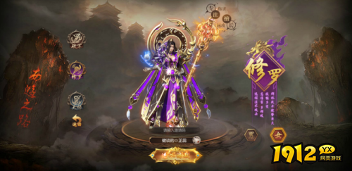 《开天西游》修罗职业技能是什么 修罗职业技能介绍