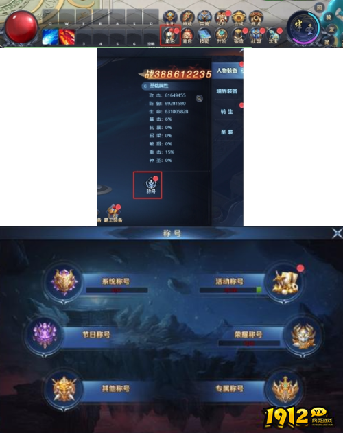 《异兽洪荒》称号系统怎么玩 称号系统介绍