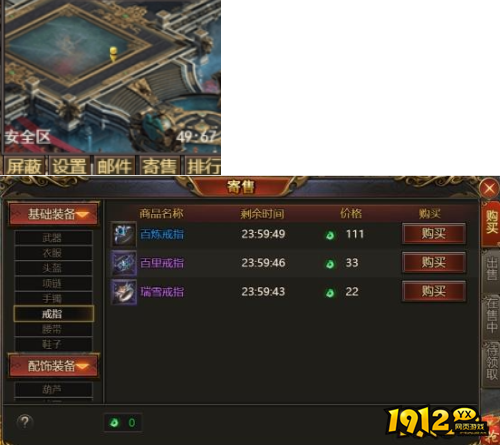 《西游降魔》寄售怎么玩 寄售玩法攻略 《西游降魔》寄售怎么玩 寄售玩法攻略