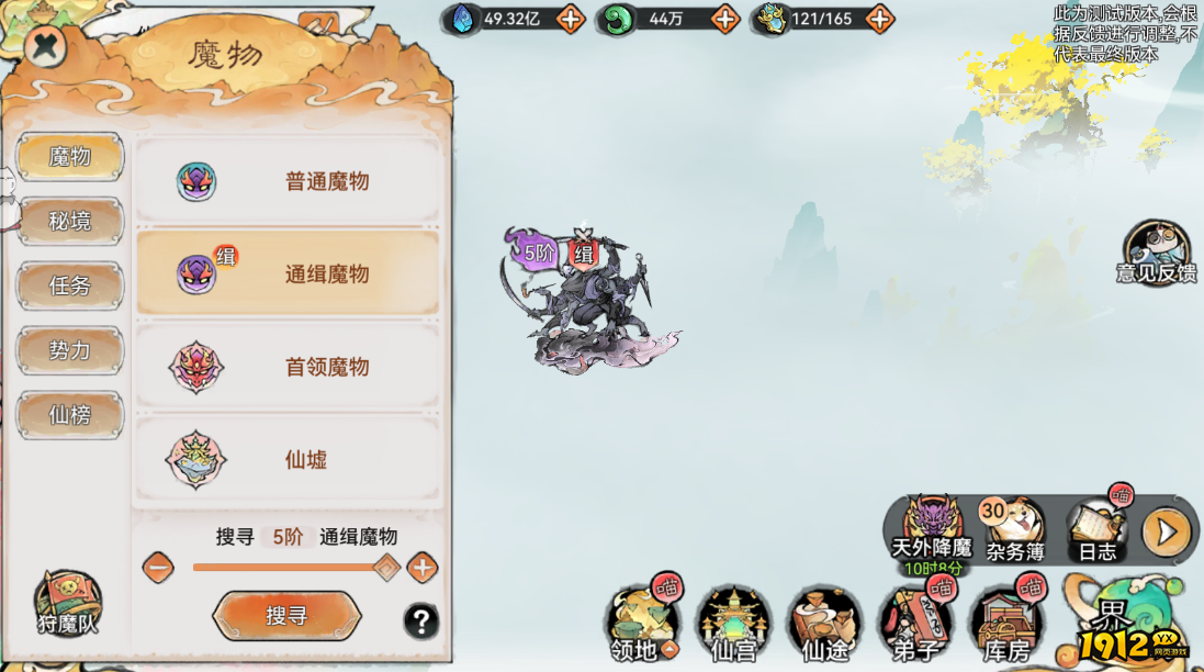 《最强祖师》魔狱怎么玩 最强祖师魔狱玩法介绍