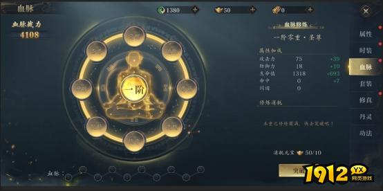 《洪荒OL》血脉系统怎么玩 血脉系统玩法介绍 《洪荒OL》血脉系统怎么玩 血脉系统玩法介绍