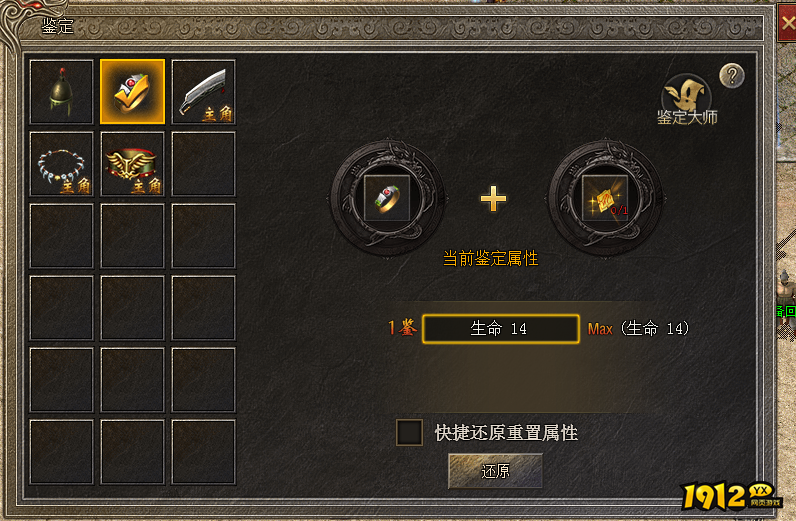 《嗜魂online》鉴定系统怎么玩 鉴定系统玩法介绍 《嗜魂online》鉴定系统怎么玩 鉴定系统玩法介绍