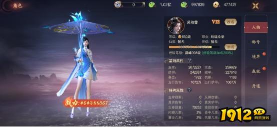 《逍遥蜀山》角色系统怎么玩 角色系统玩法介绍