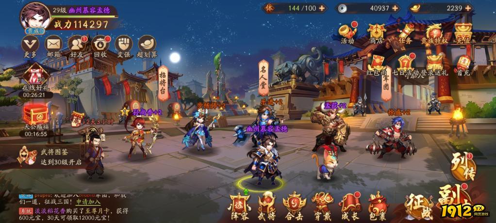 《少年三国志2》零氪低氪玩家生存攻略:玩转三国不氪金! 《少年三国志2》零氪低氪玩家生存攻略:玩转三国不氪金!