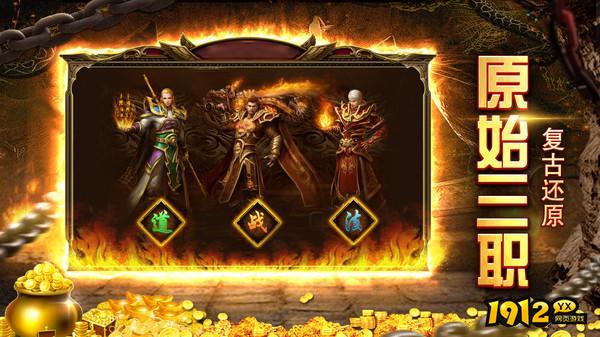 主宰传奇之爆装传奇邀请码大全 邀请码怎么获得