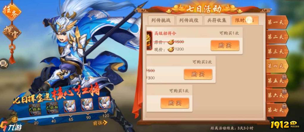 少年三国志2多余武将处理攻略：高效回收武将资源
