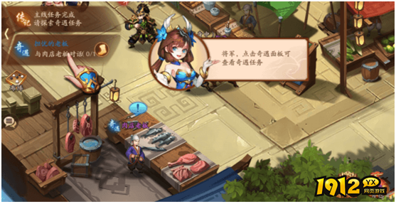 《少年三国志2》列传奇遇任务全解析 攻略在手 奖励不愁