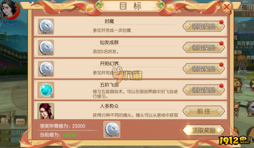 《御剑情缘》银币怎么获取 银币高效获取全攻略