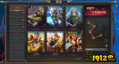 《全民仙战》图鉴系统怎么玩 图鉴系统介绍