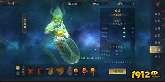 《洪荒OL》丹灵系统怎么玩 丹灵系统玩法介绍