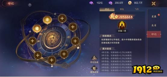 《逍遥蜀山》奇门系统怎么玩 奇门系统玩法介绍