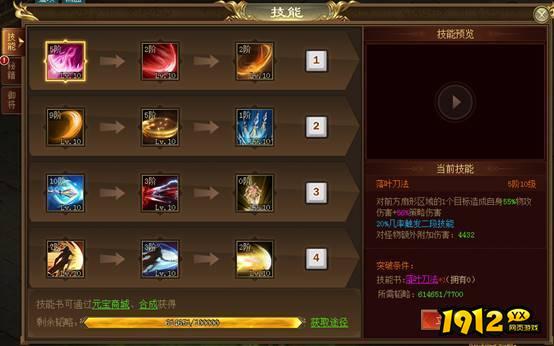 《武神三国志》技能系统怎么玩 技能系统介绍