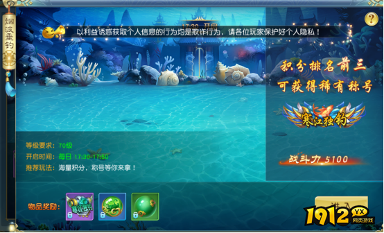 《诸世王者》烟波垂钓:畅享钓鱼乐趣,赢取丰厚奖励! 《诸世王者》烟波垂钓:畅享钓鱼乐趣,赢取丰厚奖励!