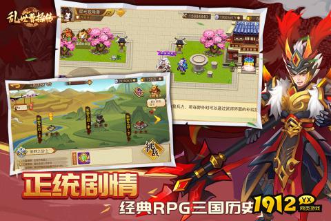 《乱世曹操传》好玩吗 乱世曹操传游戏简介