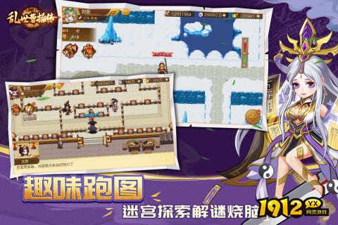 《乱世曹操传》好玩吗 乱世曹操传游戏简介