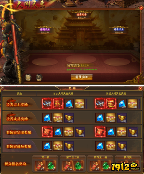 《开天西游》大闹天宫怎么玩 大闹天宫玩法攻略