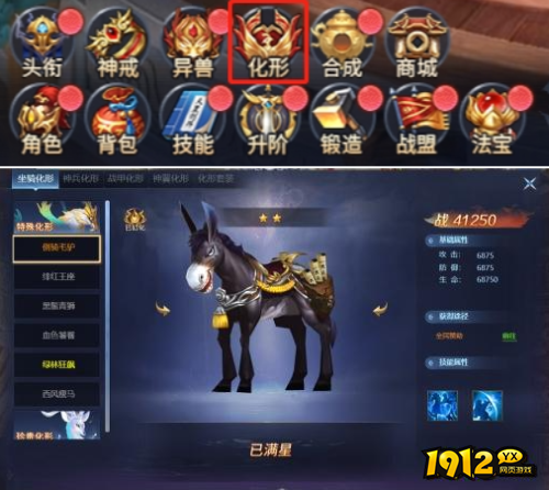 《异兽洪荒》化形开放条件是什么 化形开放条件介绍